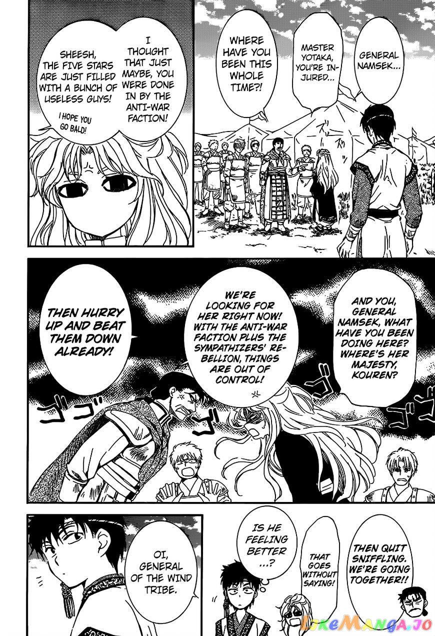 Akatsuki No Yona Chapter 148 image 14